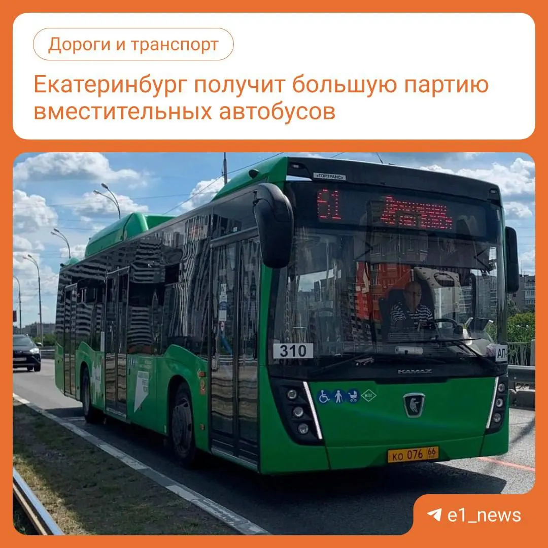 120 автобусов передадут Гортрансу, ещё 20 поступят к частным перевозчикам. Кроме того, городу поставят 50 трёхсекционных трамваев; закупки финансируют в том числе в лизинг.