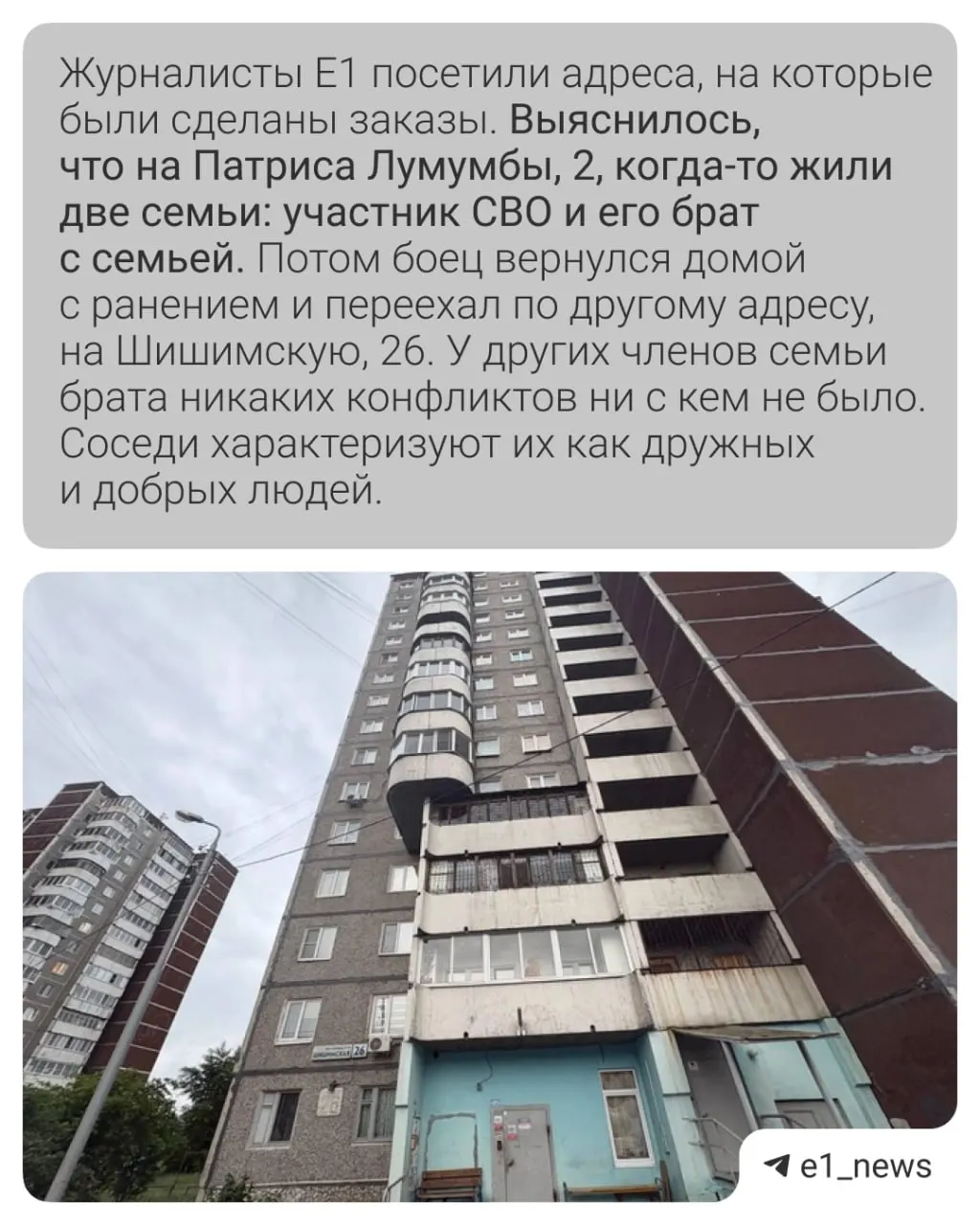 Неизвестный сделал несколько заказов на один адрес. Курьеров, которые привезли обычную еду, приняли за «украинских киллеров» — всех троих задержали и посадили под административный арест на 14 суток по статье о хулиганстве.