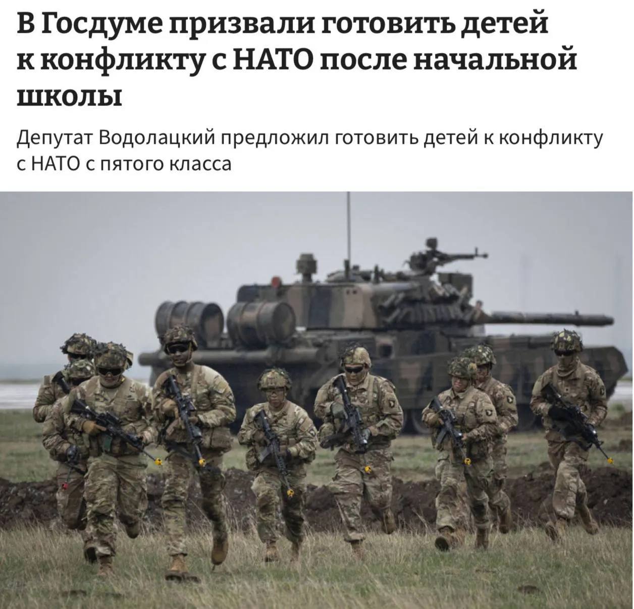 Депутаты предложили ввести в школах полноценные уроки начальной военной подготовки, которые начнутся с 5‑го класса.