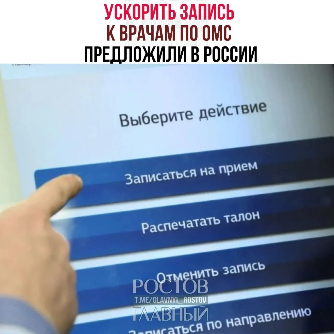 Депутаты заявили о необходимости сократить очереди на прием по ОМС: бесплатная медицина нередко доступна только формально, пациенты ждут обследований месяцами, а платные услуги остаются способом получить помощь быстрее.