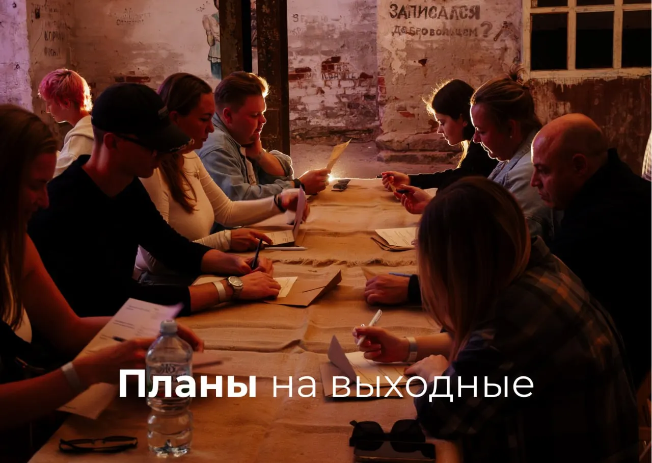 Куда сходить в&nbsp;Екатеринбурге в&nbsp;эти&nbsp;выходные (и&nbsp;в&nbsp;пятницу)