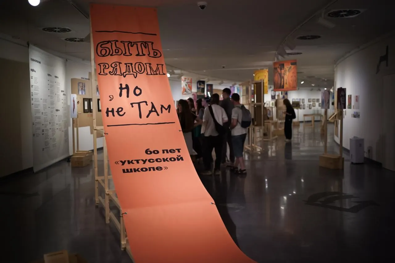 Ретроспектива независимого неоавангардного сообщества «Уктусская школа» в Ельцин Центре: сочетание сюрреализма, дада, конструктивизма и флюкса, дата проведения и стоимость билета.