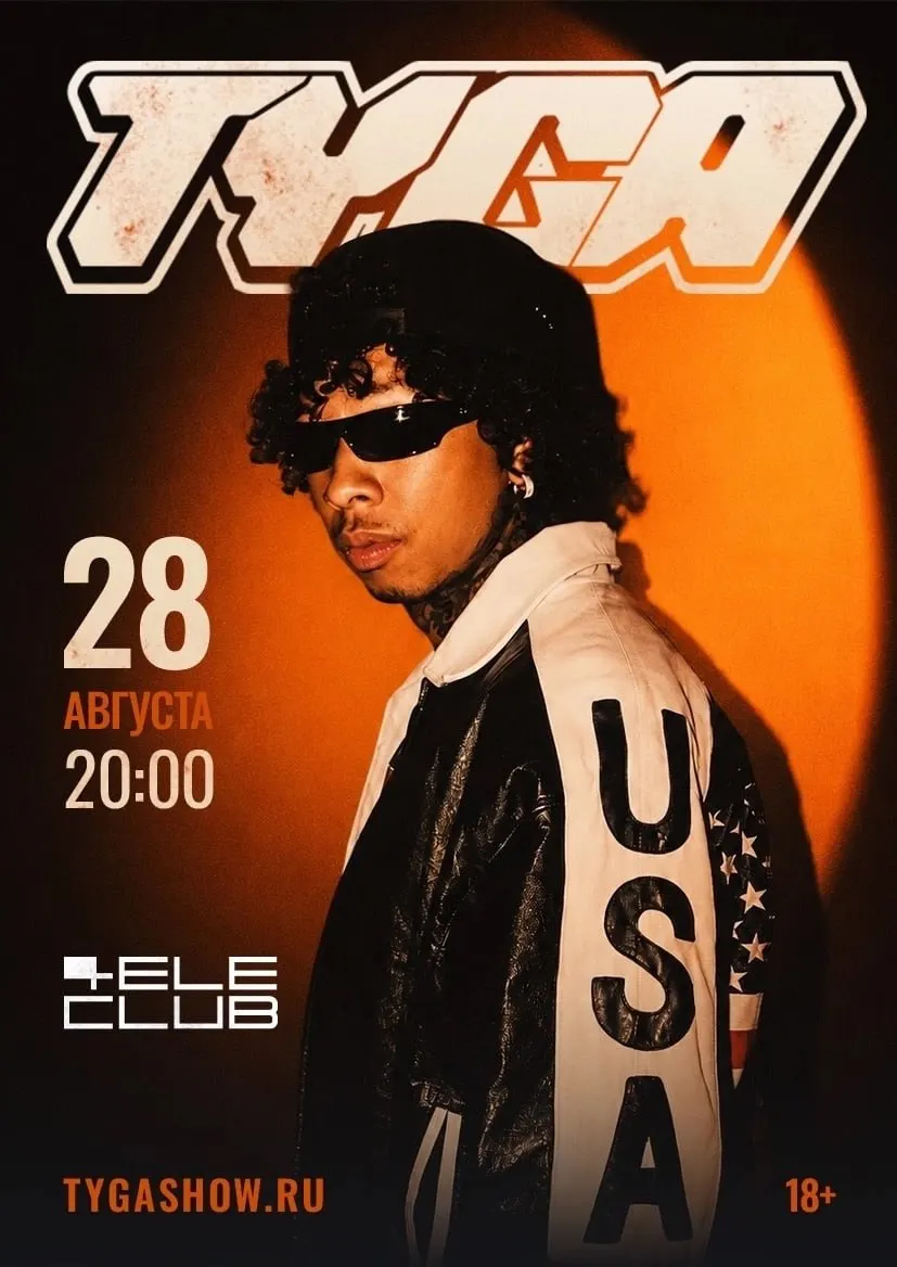 Американский рэпер Tyga даст концерт на летней сцене Tele-Club 28 августа. В программе — хиты вроде Rack City и Taste. Билеты на танцпол — 5 500 рублей.