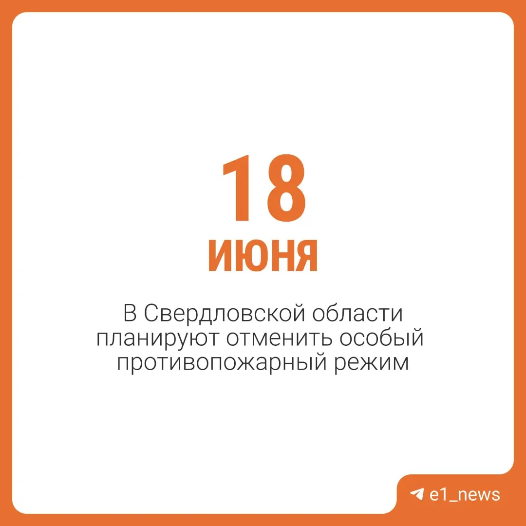 Губернатор Денис Паслер сообщил, что из‑за отсутствия пожаров в регионе более двух недель режим планируют отменить завтра. Наблюдение за лесами при этом сохранят.