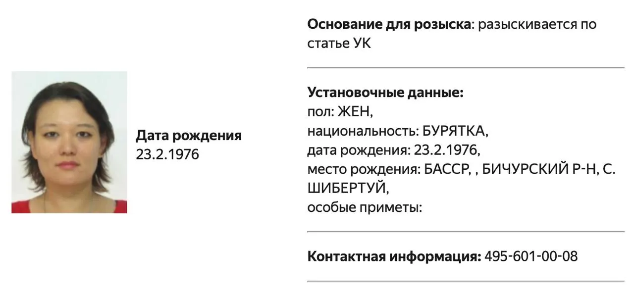 Галкину и Арно 21 мая 2026 года включили в список Росфинмониторинга. На сайте МВД есть карточка Галкиной с тем же номером телефона, что и в карточке Арно.