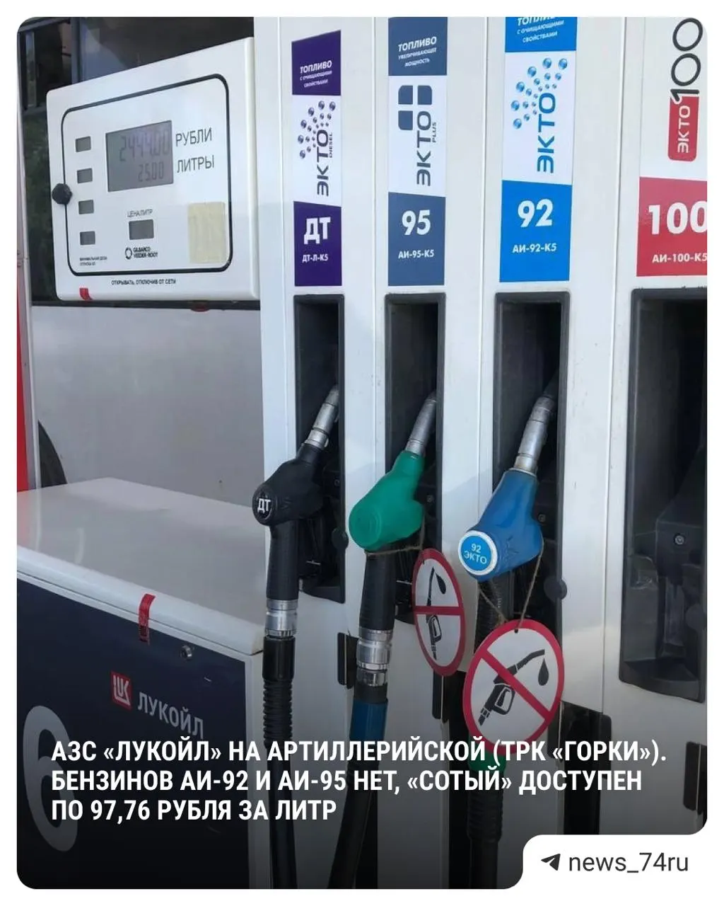 Росстат: с 16 по 22 июня средняя цена топлива выросла на 2,9% (более 2 руб./л). В регионах — дефицит и резкие скачки цен: в Челябинской области местами бензин приближается к 90 руб./л.