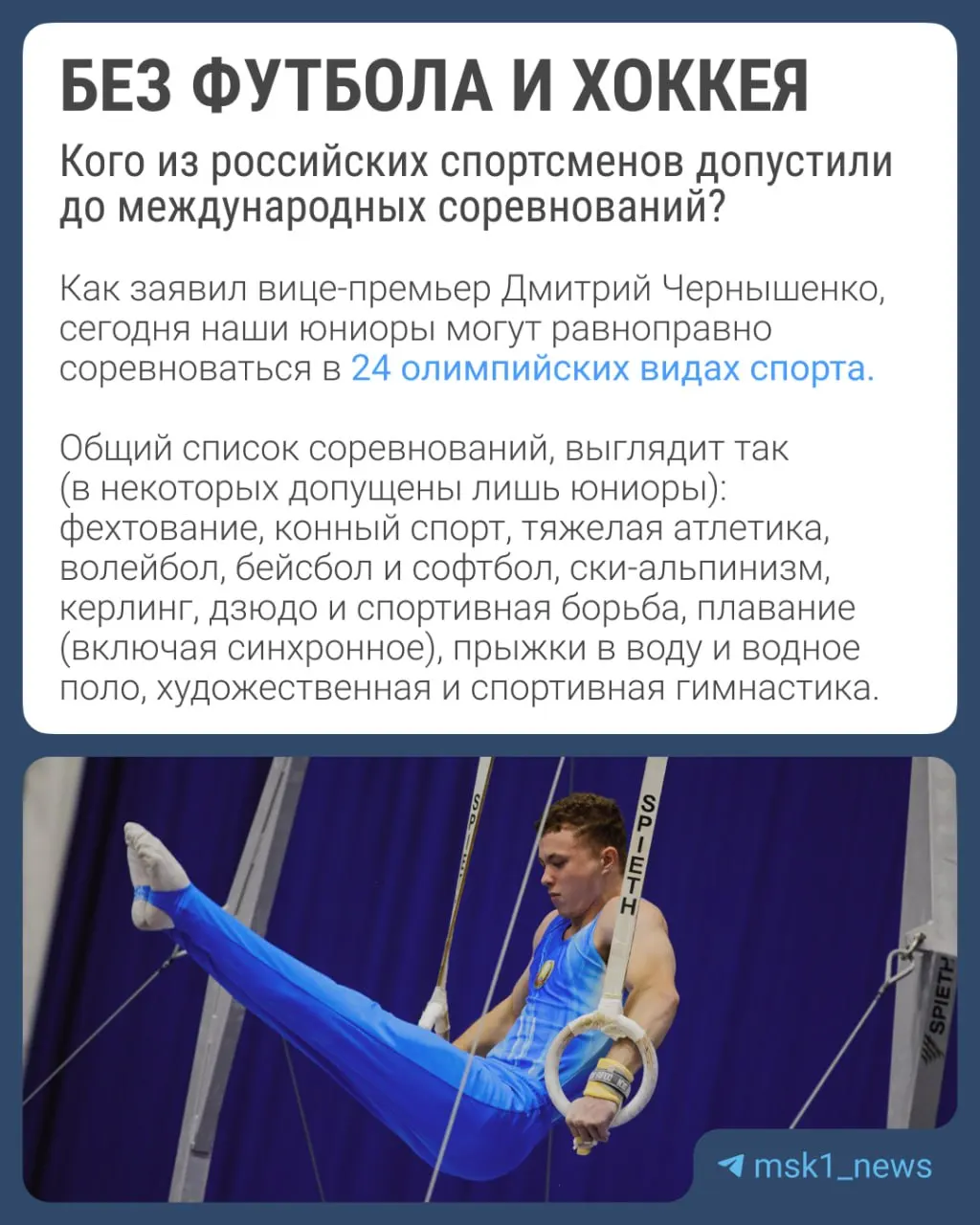 Международные федерации в 2026 году постепенно снимают ограничения для российских спортсменов. Власти планируют подавать заявки на проведение крупных турниров — первым в списке чемпионат мира по плаванию с претендентами Казанью и Екатеринбургом.