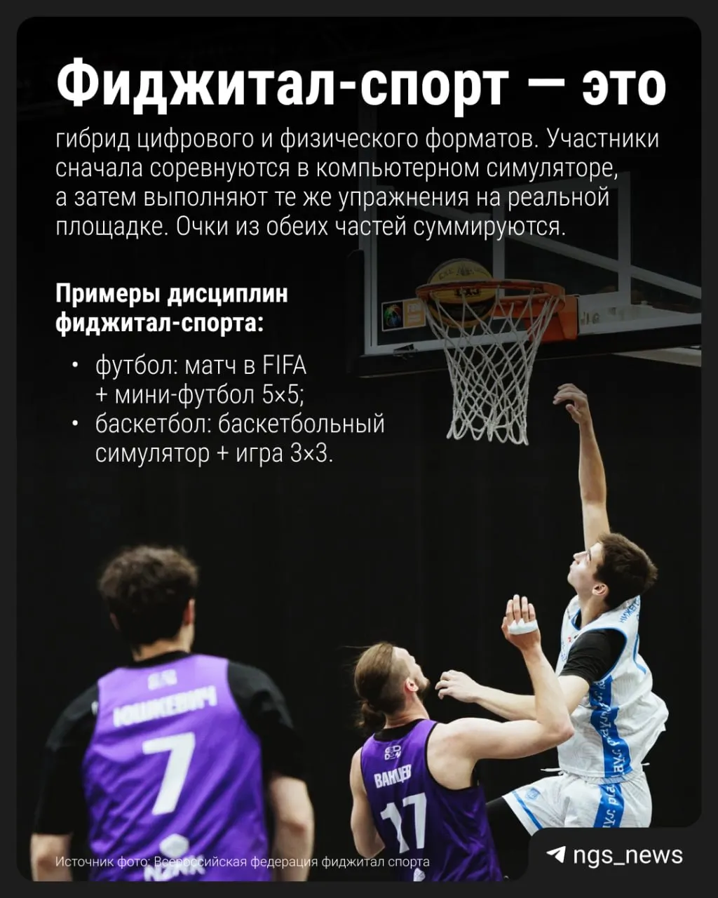 Модуль фиджитал‑спорта проходят апробацию в 59 школах; эксперимент продлится в следующем учебном году. Цель инициативы — отвлечь детей от экранов и вывести их на улицу; при положительных результатах модуль может войти в вариативную часть школьной программы.