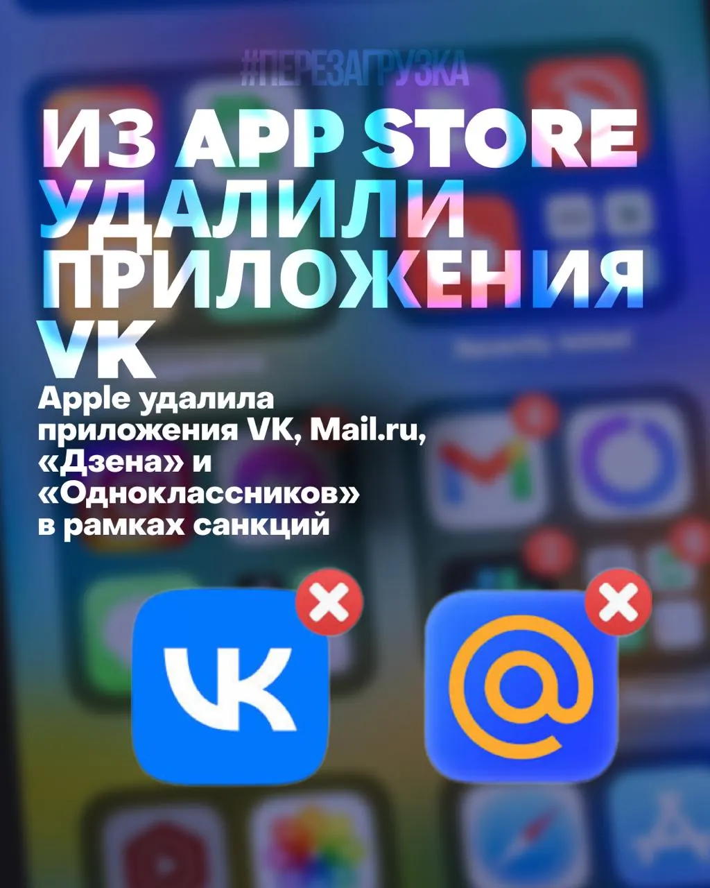 Пользователи больше не могут установить или обновить указанные приложения в App Store — уведомления перестанут приходить, а часть сервисов станет менее удобной; акции компании упали до исторического минимума.