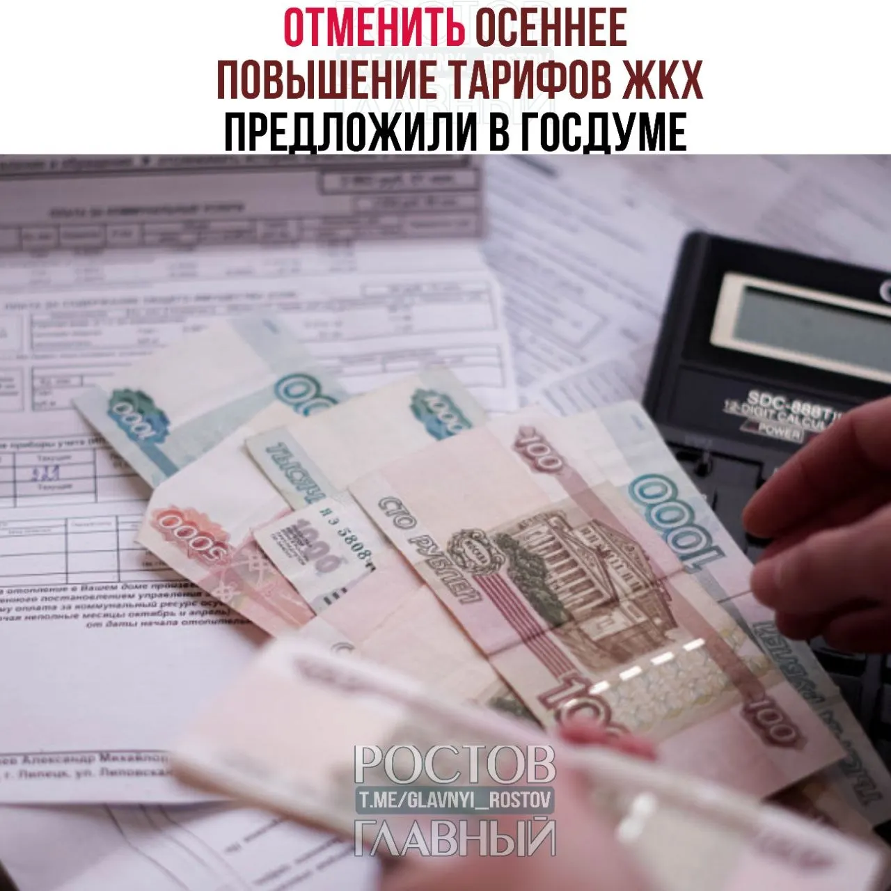 Депутаты предлагают ограничить индексации тарифов ЖКХ одним повышением в год, обязать согласовывать каждую индексацию с Госдумой и не допускать роста выше уровня инфляции.