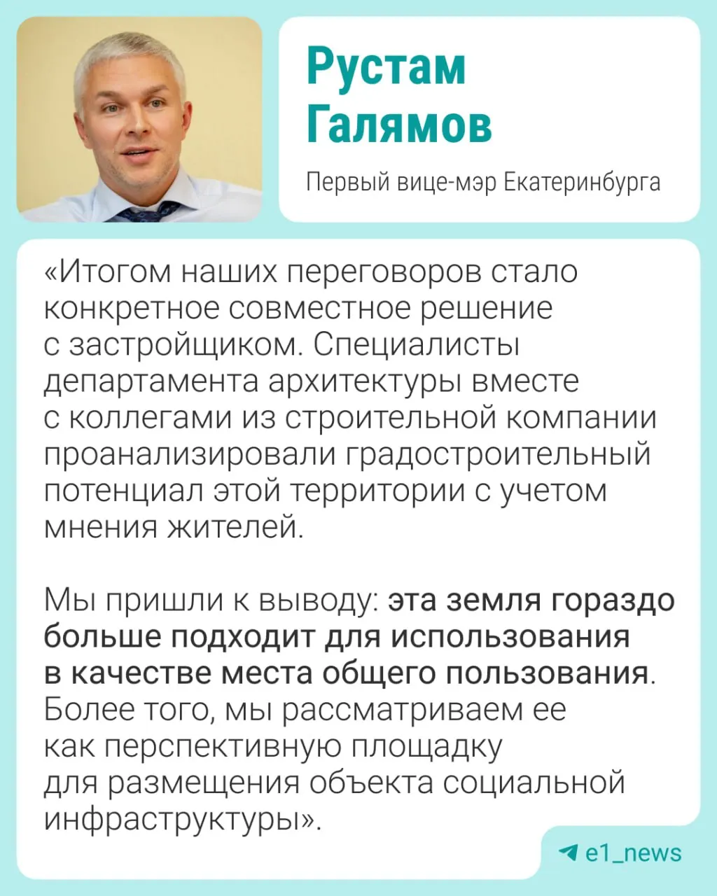 Жители квартала добились отзыва разрешения на стройку после коллективных обращений и вмешательства вице‑мэра — на месте могут разместить детский сад или другой общественный объект.
