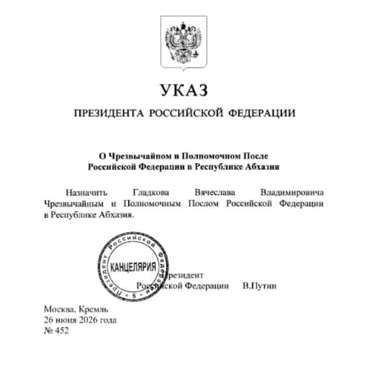 Бывший губернатор Белгородской области получил дипломатический пост — его кандидатуру одобрил профильный комитет Госдумы.