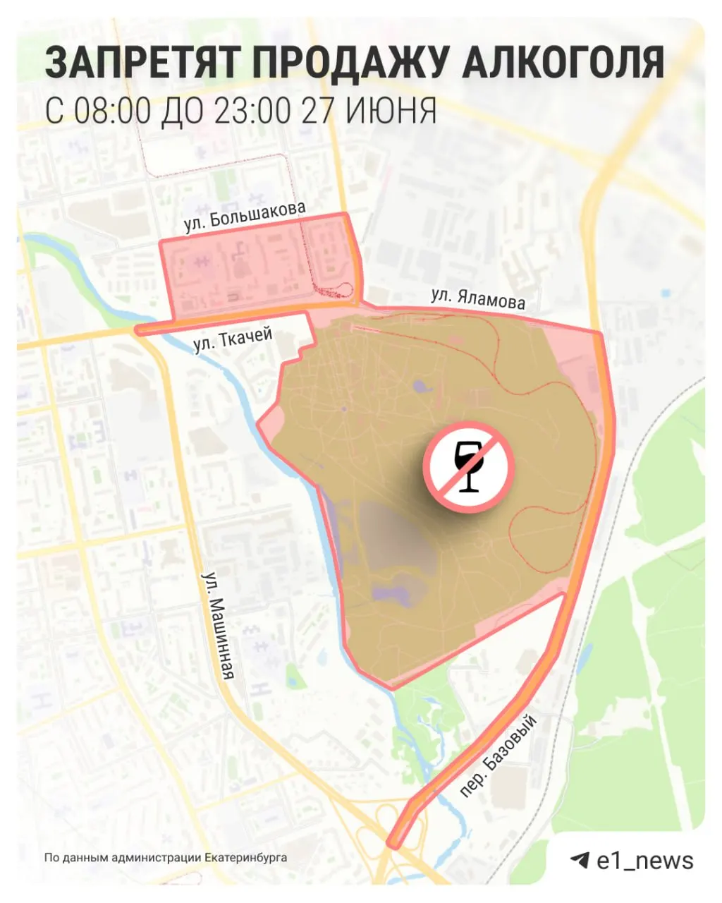 27 июня в парке Маяковского и на прилегающих улицах с 08:00 до 23:00 введут запрет на продажу алкоголя.