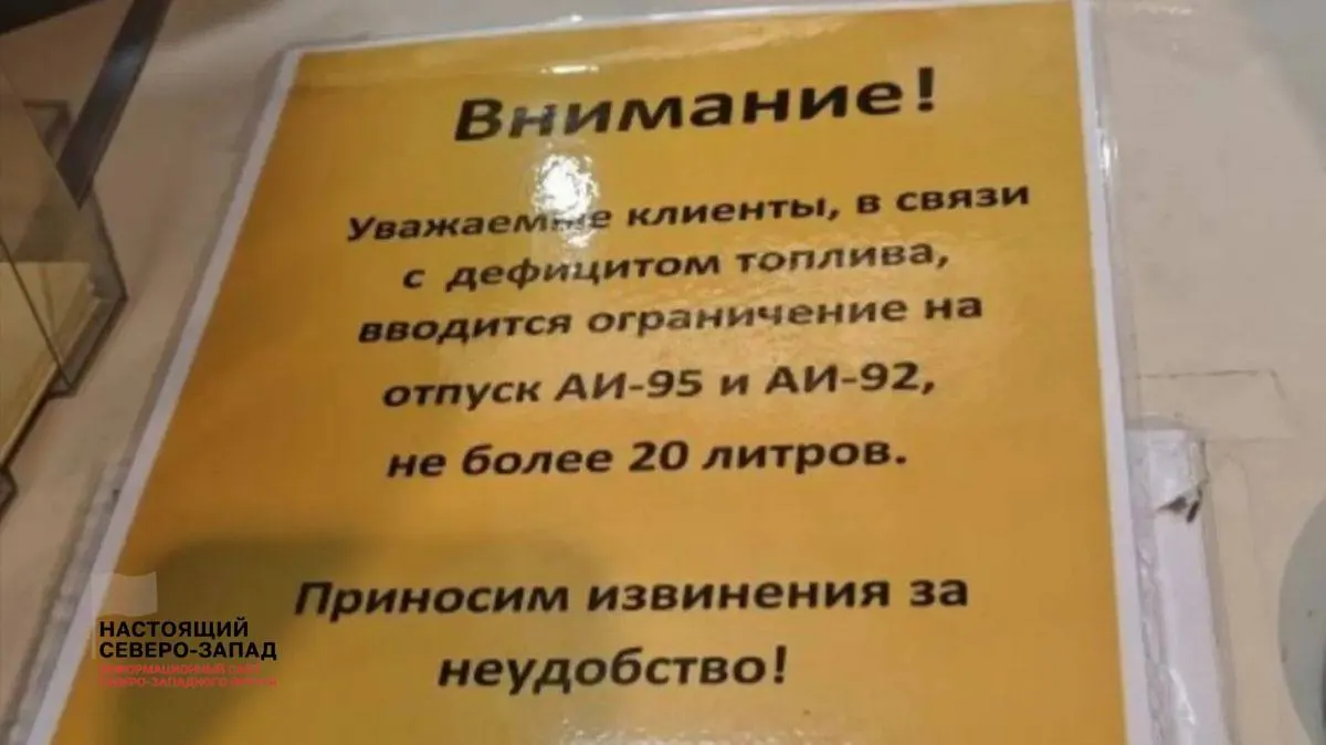 В ряде регионов фиксируют дефицит и подорожание бензина: вводят лимиты на продажу, запрещают разливать в канистры, очереди на АЗС достигают километров.