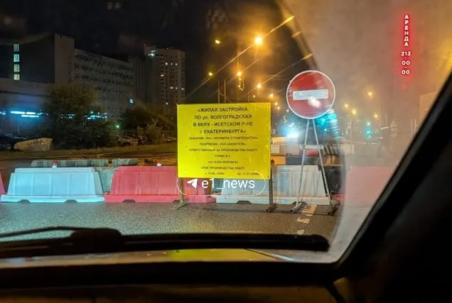 На ВИЗе временно закрыли Волгоградскую улицу из‑за строительства тепловых сетей. Работы продлятся с 15 июня по 15 июля 2026 года — водителям советуют заранее планировать маршрут.