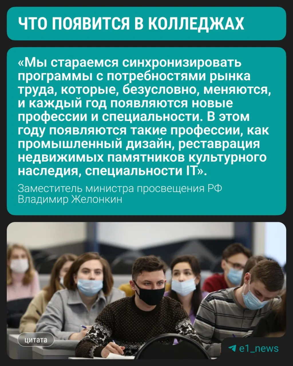 С этого года в средних профессиональных учреждениях начнётся подготовка по трём новым направлениям, сообщил заместитель министра просвещения РФ на полях ПМЭФ. При этом у абитуриентов сохраняется спрос на медицинские, педагогические и строительные профессии.