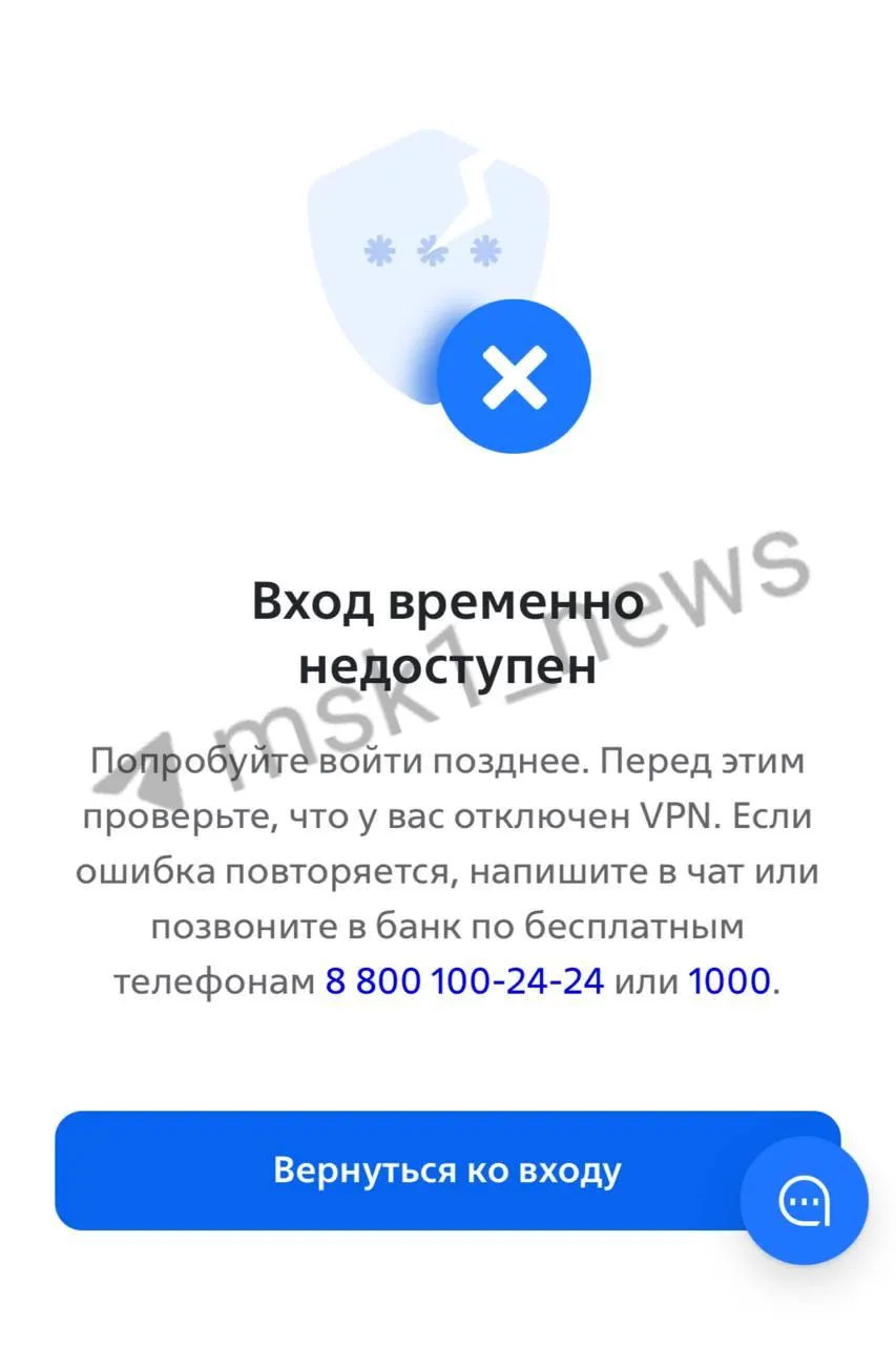 Тысячи сообщений о проблемах с доступом к сервисам ВТБ; в банке связывают сбой с DDoS‑атакой.
