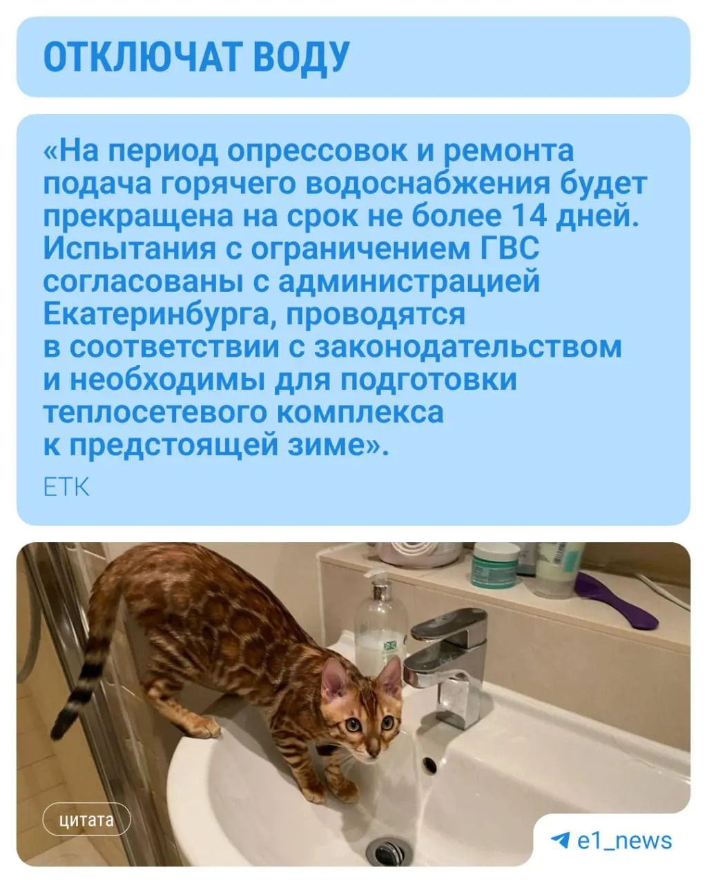 В районах Юго-Запад и Широкая Речка временно прекратят подачу горячей воды с 16 по 29 июня в связи с плановыми опрессовками теплосетей. Жителям советуют заранее запастись водой.