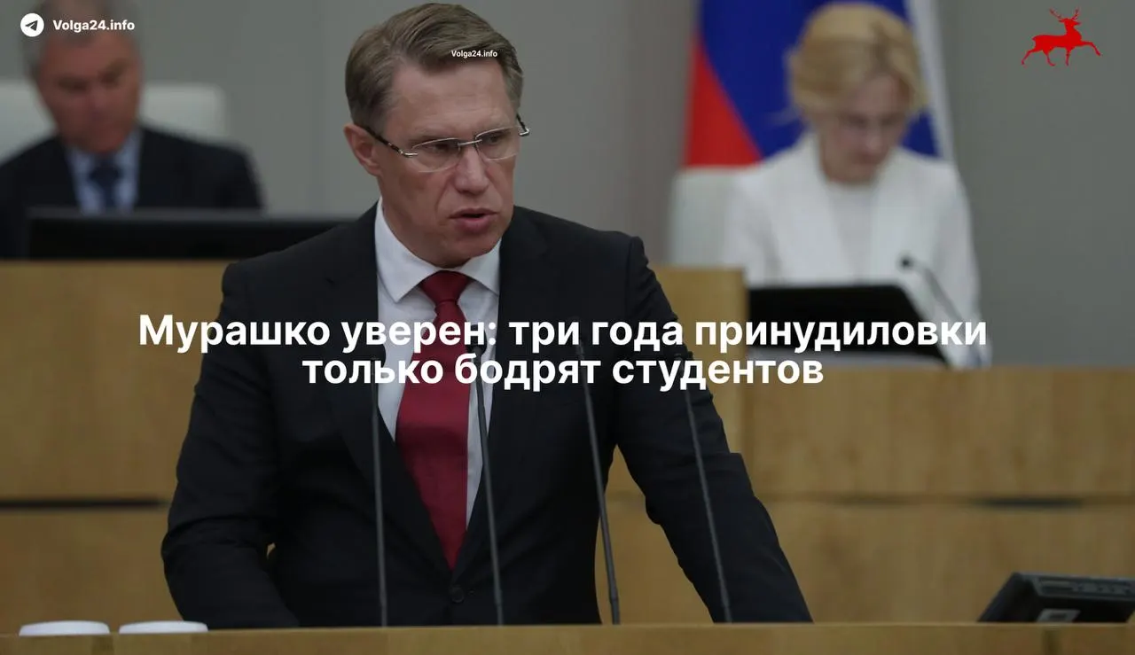 Министр здравоохранения сообщил, что обязательное трехгодичное наставничество в государственных поликлиниках не снизило интерес к медицине. При этом новая система закрепляет отработку бюджетных мест для выпускников и целевые договоры для ординаторов.