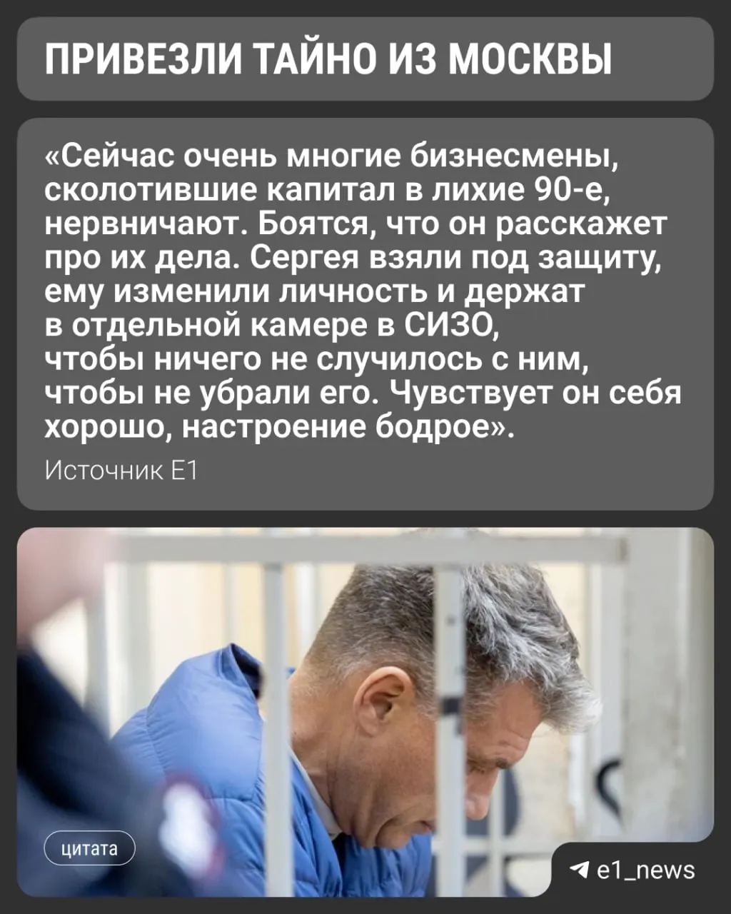 В город привезли миллионера Сергея Горшунова — ему вменяют участие в убийстве уральского бизнесмена Виктора Терняка в 1992 году. Дело долгие годы лежало в архиве, сейчас обвиняемый дал показания по другим эпизодам.