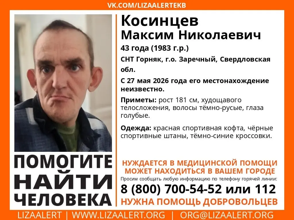Мужчина ушёл из дома 27 мая и с 28 мая не выходит на связь. Родственники просят сообщать любую информацию о его местонахождении.