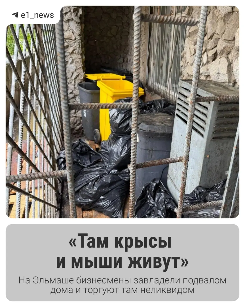 Жители дома на Стачек, 59 жалуются, что в цокольном этаже действует нелегальная торговля, из-за чего в квартирах стоит сильный запах; в Роспотребнадзоре не нашли сведений о предприятии по этому адресу и посоветовали обращаться в полицию.