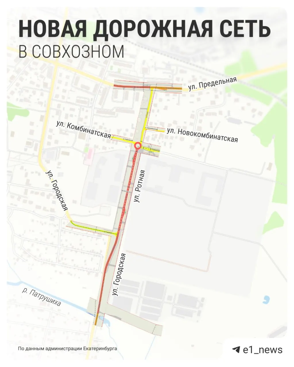 В микрорайоне Совхозный в Екатеринбурге планируют проложить новую сеть дорог: появится сквозной проезд, временное кольцо на перекрёстке Ротной и Комбинатской и запустят автобусы в сторону Солнечного.