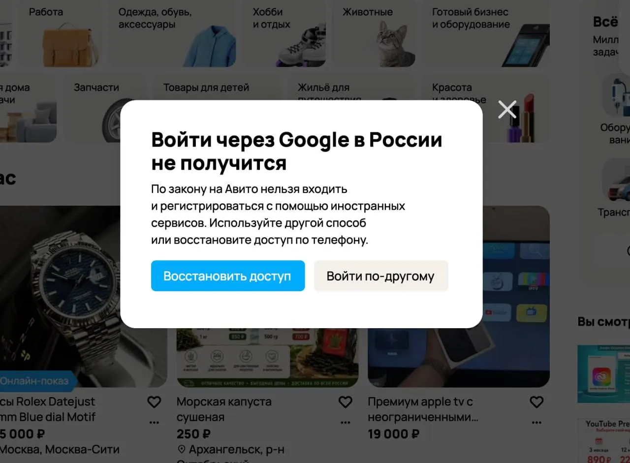 Вступил в силу запрет на вход через Gmail: сайты и приложения обязаны предоставить авторизацию через российские почтовые сервисы, за нарушение грозит штраф до 700 000 рублей.