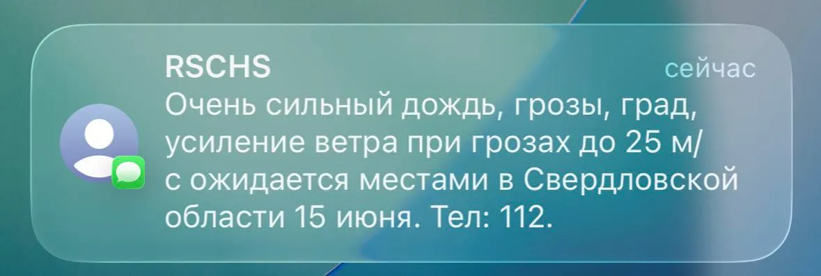 Синоптики объявили экстренное предупреждение: сегодня в Свердловской области ожидаются сильные дожди, грозы, град и порывы ветра до 25 м/с.