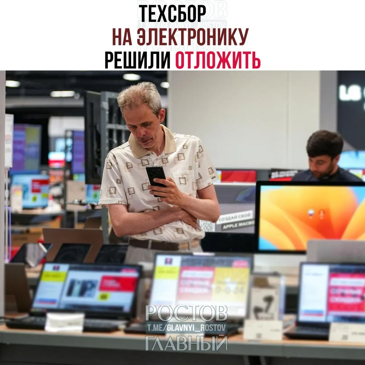 Власти решили перенести срок введения налога на импорт электроники: сбор, который затронет ноутбуки, смартфоны и комплектующие, планируют ввести с 1 декабря 2026 года. Полученные средства обещают направить на развитие отечественных решений.