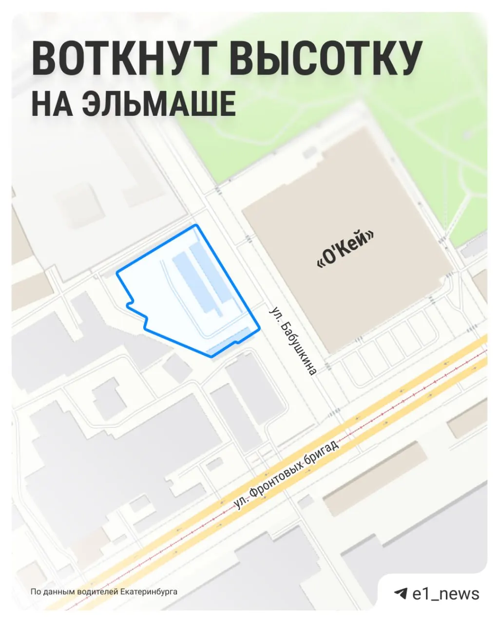 В правила землепользования хотят внести изменения: участок на углу Бабушкина и Фронтовых бригад предложили перевести из производственной зоны в зону многоэтажной жилой застройки.