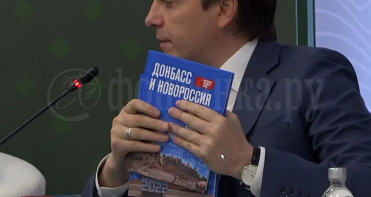 Учебник для 5–7 классов обещают вводить с 1 сентября в так называемых «исторических регионах». Чиновники утверждают, что в нём изложена «объективная» версия истории в противовес украинским изданиям.