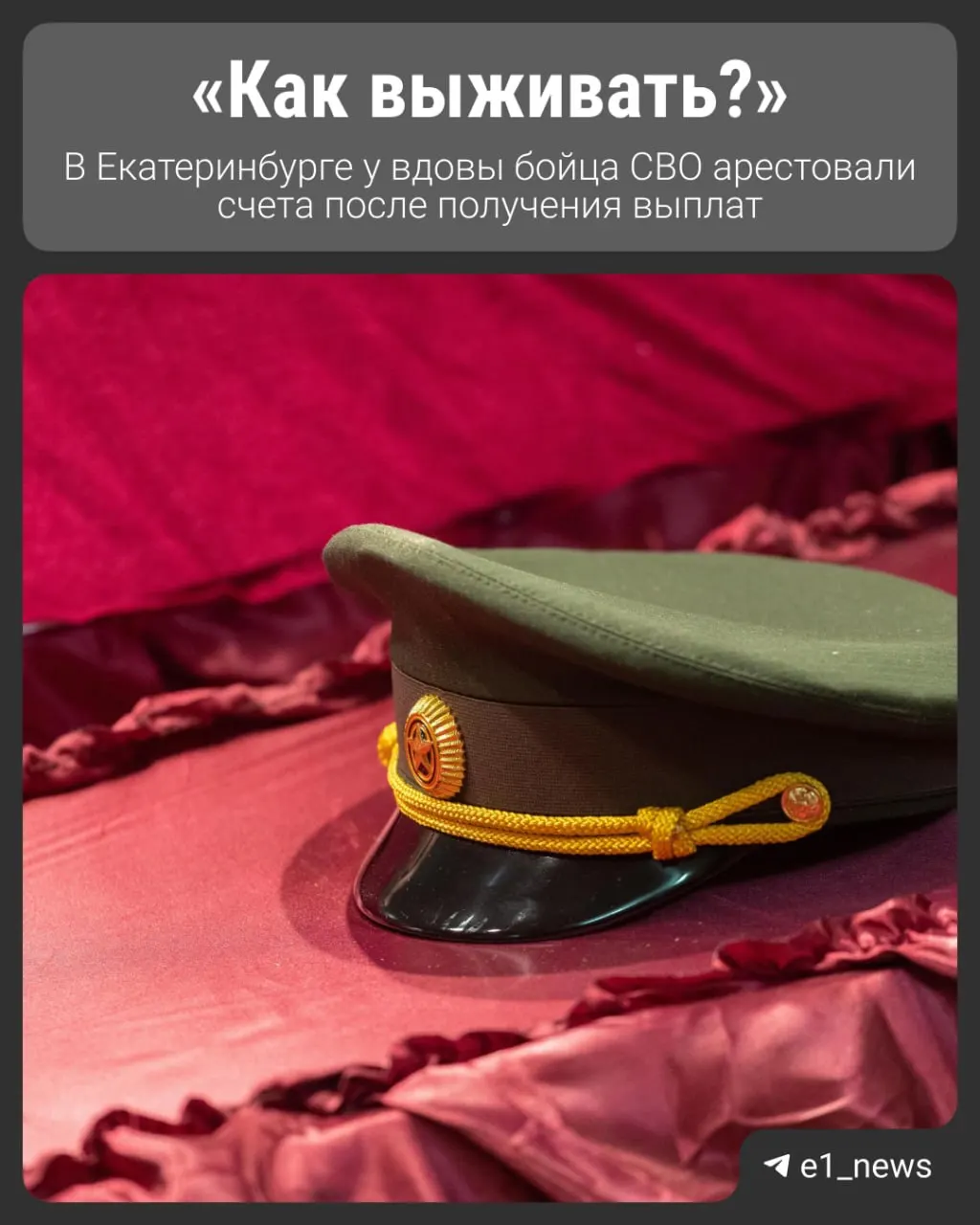 Суд арестовал банковские счета вдовы солдата после иска матери погибшего: та утверждает, что сноха получила лишние выплаты и должна вернуть крупную сумму. Семейный конфликт продолжается — ранее после смерти мужчины был оформлен развод по доверенности.
