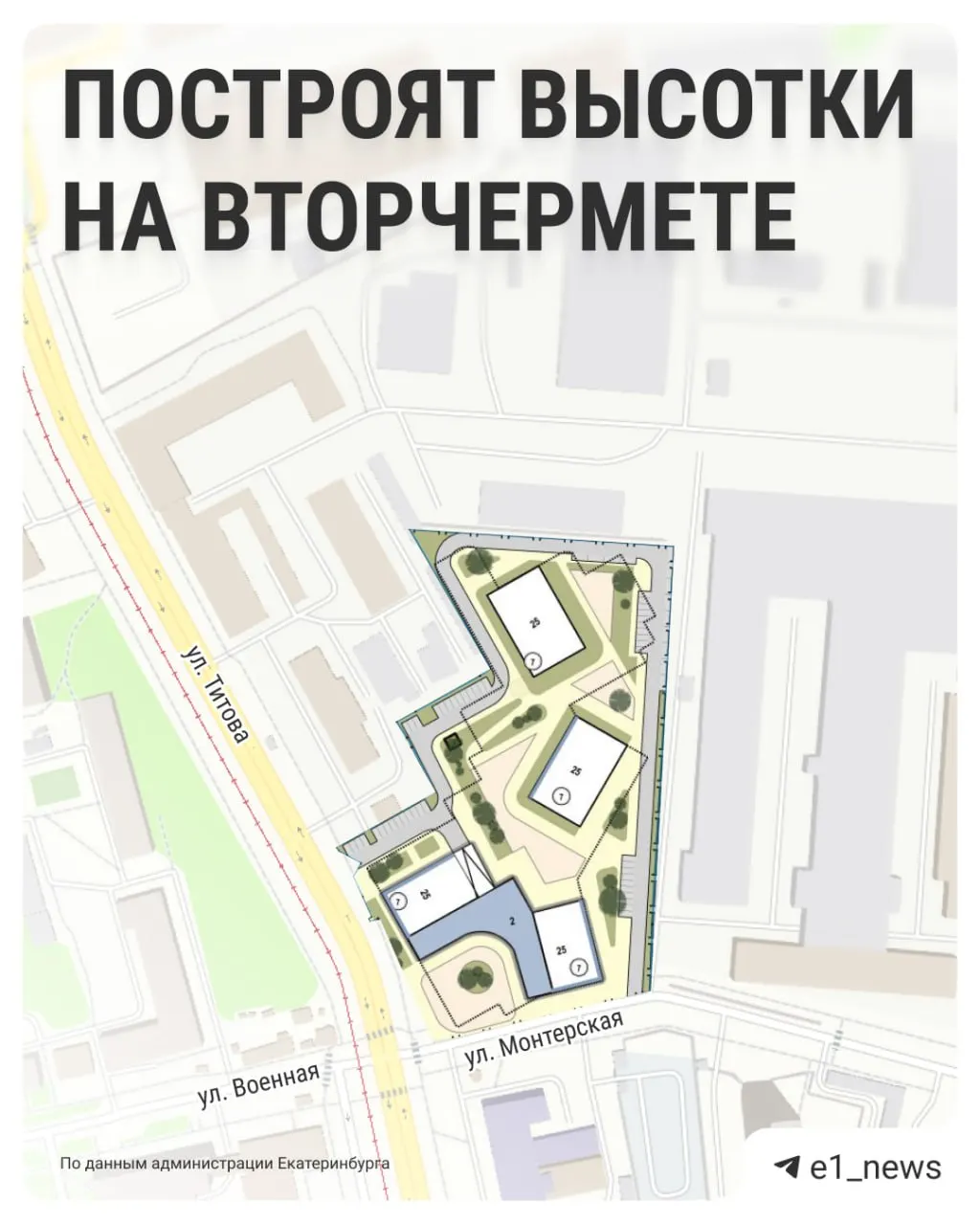 На месте автомойки и автосервиса планируют возвести жилой комплекс на около 1,5 тыс. жителей; проектирование, снос и строительство запланированы до 2030 года.
