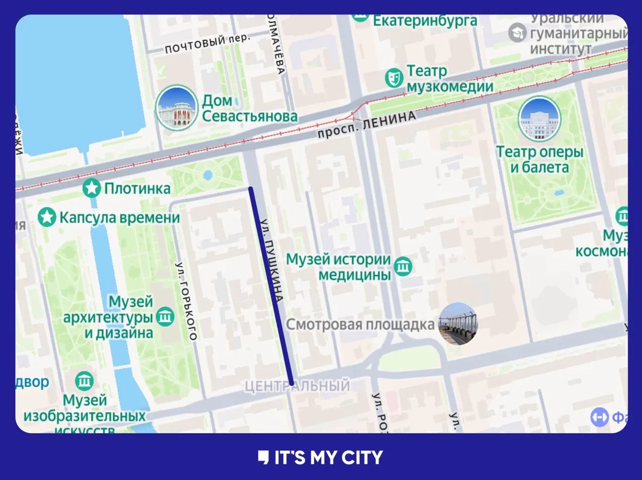 С 20 июня по 1 сентября отрезок улицы Пушкина от Малышева до дома №11 будет закрыт для автомобилей из‑за благоустройства: там обустроят прогулочную аллею, высадят деревья и проложат велодорожку.