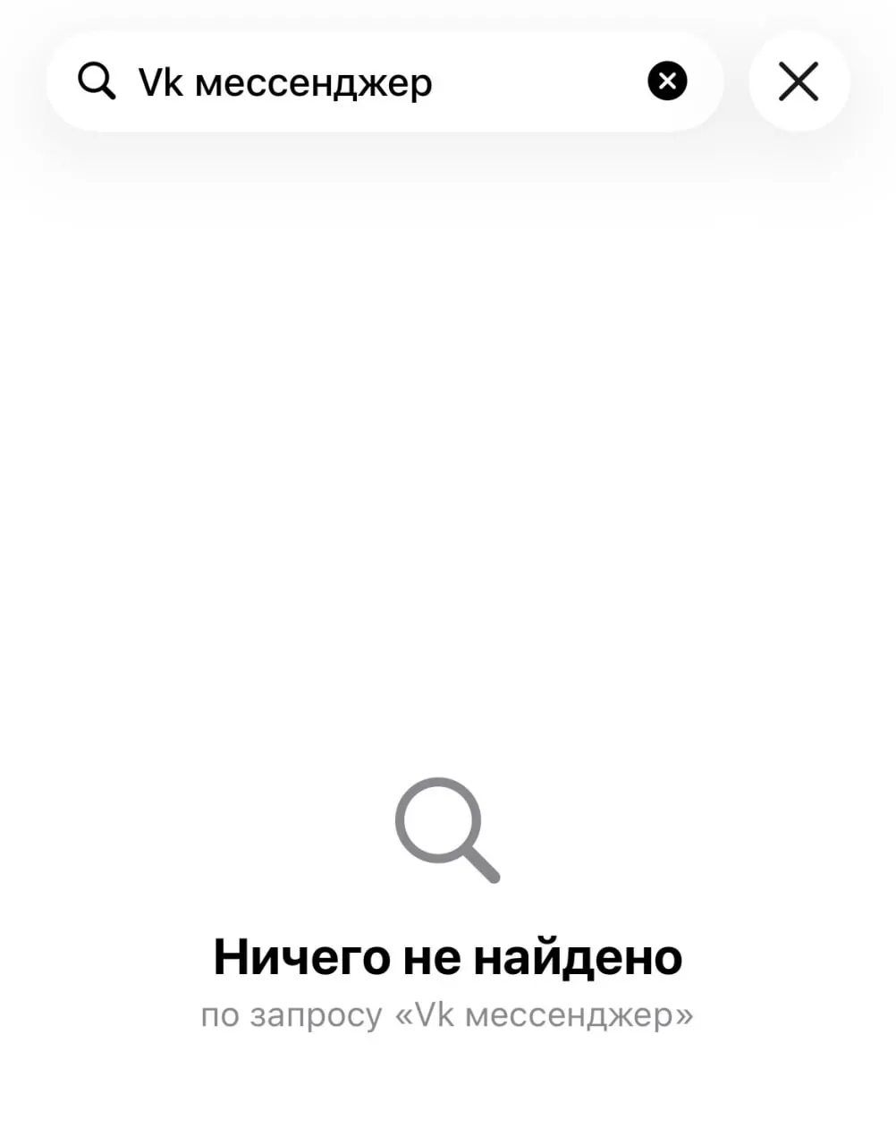 Apple удалила из App Store ряд приложений холдинга VK, включая мессенджер MAX — компания объяснила удаление необходимостью соблюдения санкционных требований.