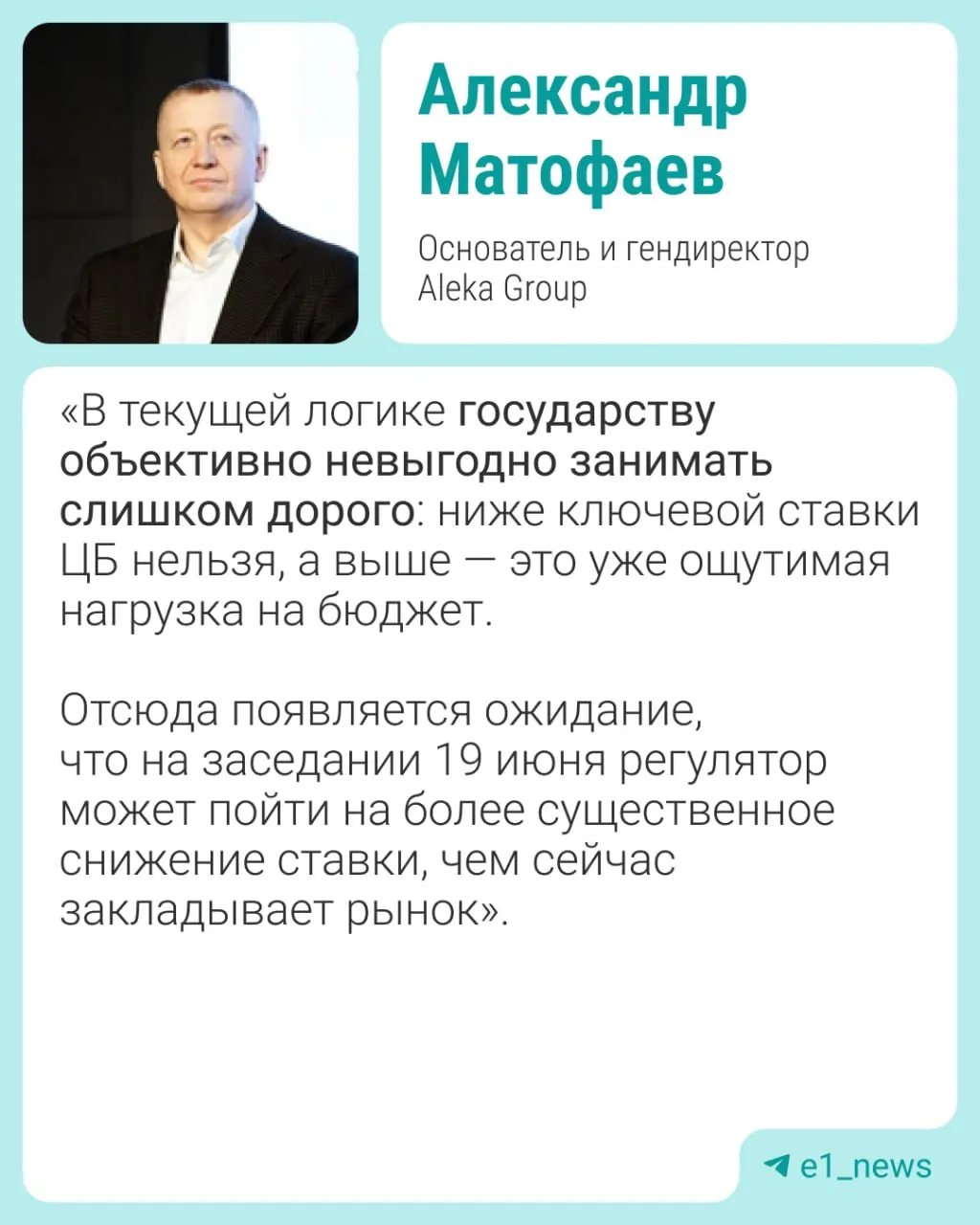 19 июня состоится заседание Банка России. Эксперты предупреждают о рисках для рубля, росте инфляции и влиянии на рынок жилья — возможное снижение оценивают в 0,5–1%.