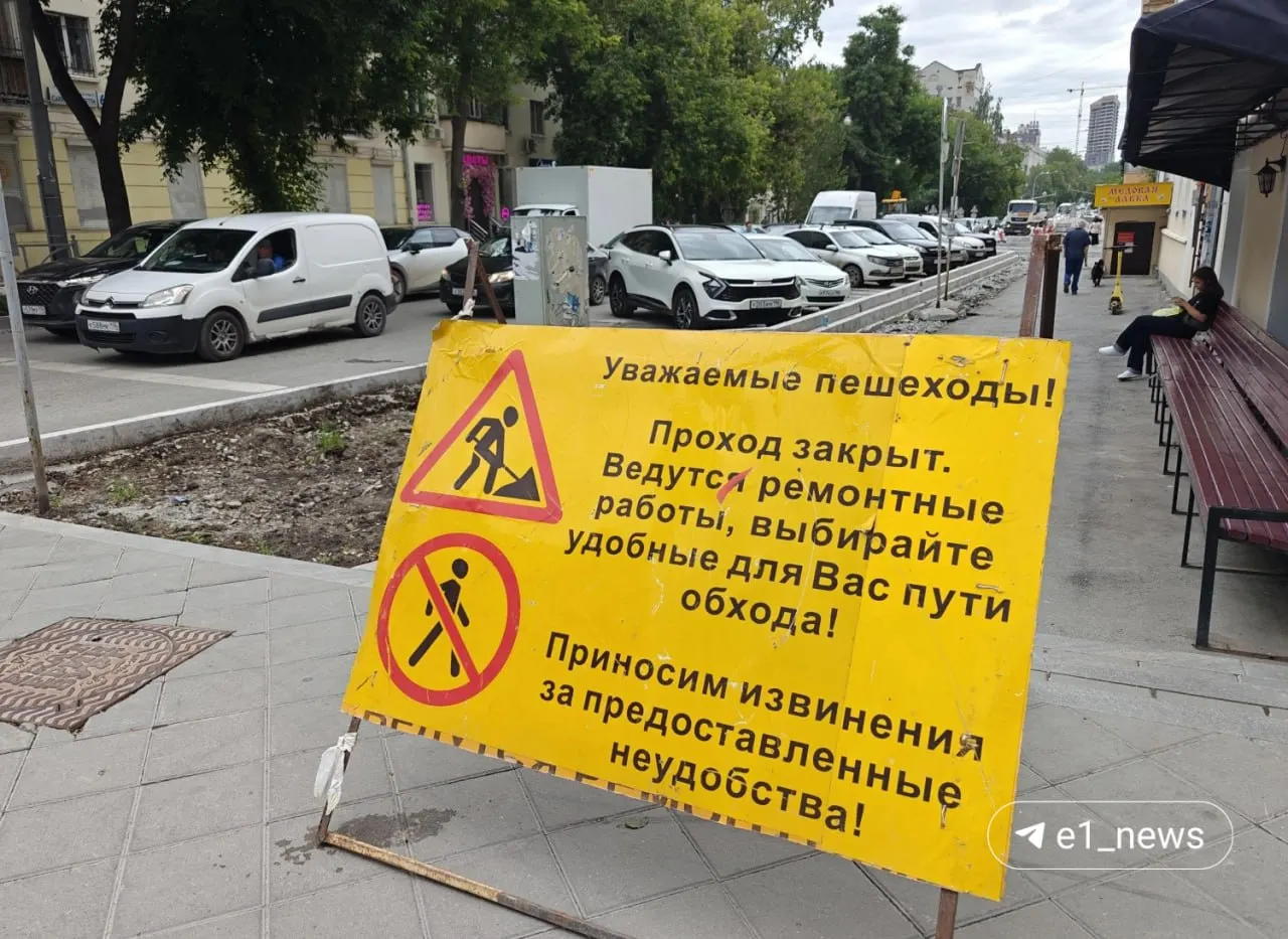 При ремонте участка от Ленина до Малышева изменят схему парковки и расширят тротуары: платных мест станет заметно меньше, что вызвало недовольство жителей.