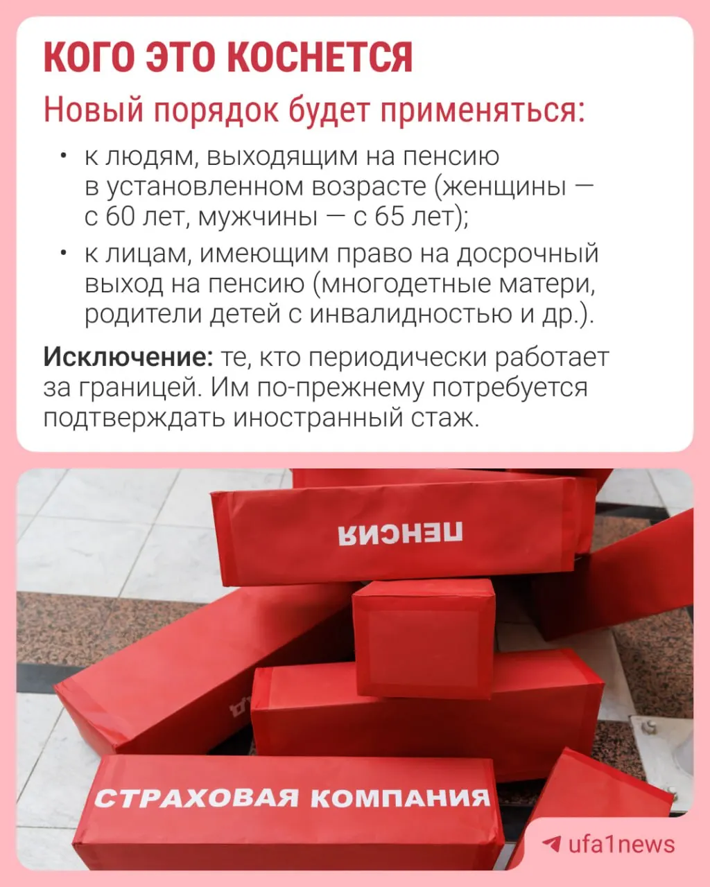 Пенсионный фонд планирует автоматически назначать страховую пенсию за 30 дней до достижения пенсионного возраста; уведомления обещают направлять в течение трёх рабочих дней.