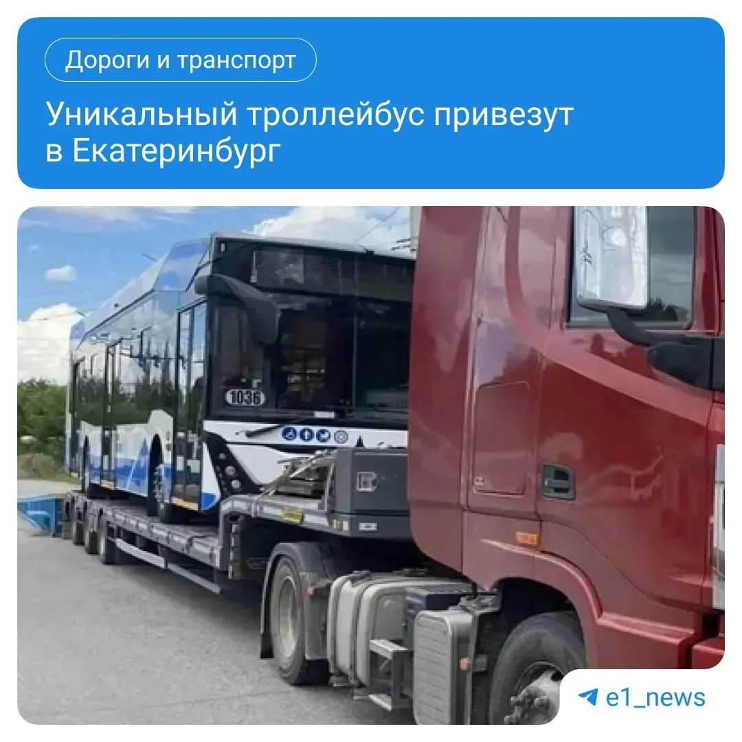 Уфимский завод выпустил единственный на сегодня экземпляр: автономный ход до 30 км, быстрая зарядка, вместимость до 80 пассажиров и климат‑контроль.