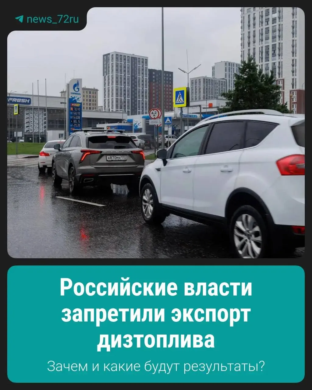 Запрет направлен на стабилизацию внутреннего рынка: решение затронет экспортные поставки и может повлиять на цены и логистику.