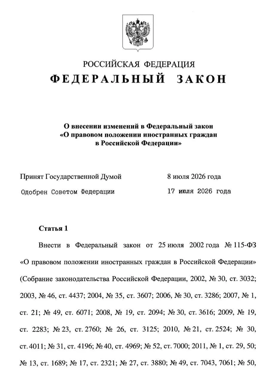 Новые нормы ограничивают пребывание детей мигрантов сроком действия патента родителя, но не дольше 18 лет; после этого даётся 30 дней на выезд или оформление собственного патента при наличии оснований. Также введено требование обеспечивать семью на уровне МРОТ.