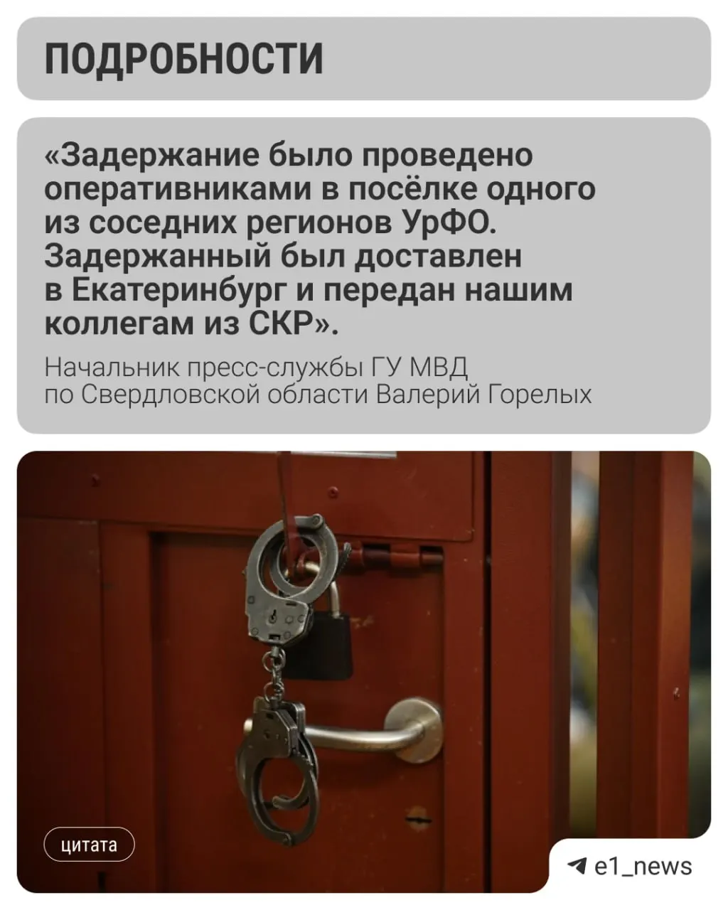 В Екатеринбурге арестовали мужчину, которого считают причастным к двум убийствам, совершённым в феврале и августе 1993 года; подозреваемого поместили в СИЗО.
