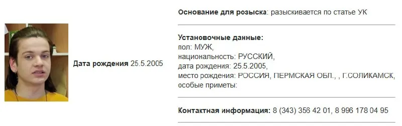Егора Ткаченко внесли в список террористов и экстремистов, в карточке розыска указано, что против него возбуждено дело по террористической статье. Активист утверждает, что при задержании ему предлагали дать показания на коллег и угрожали уголовными делами за публикации в поддержку политзаключённых.