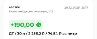 Житель города фиксировал цены на одной заправке: с декабря 2025 года дизельное топливо выросло в цене на 4 рубля за литр, при этом зарплаты остаются прежними.