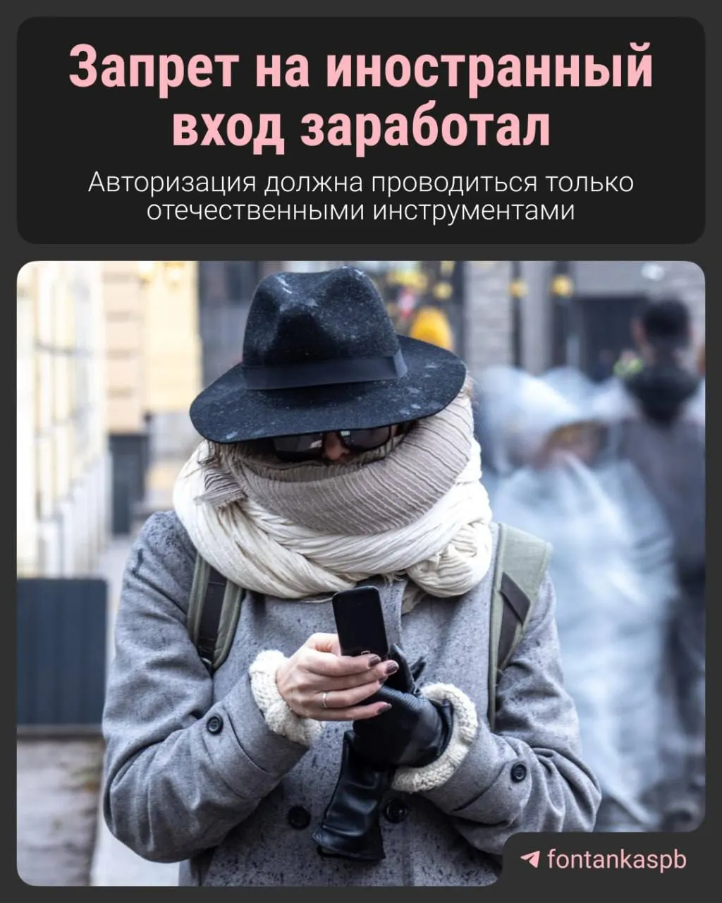 С 7 июля вступил в силу запрет на авторизацию на сайтах через зарубежные сервисы. Владельцам ресурсов грозит штраф до 700 тысяч рублей. Разбираем, кого коснётся закон и как подготовиться.
