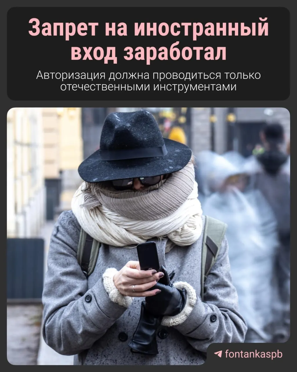 С 7 июля вступил в силу закон, запрещающий вход на сайты через иностранные сервисы (Google, Apple). Владельцам сайтов грозят штрафы до 700 тысяч рублей, но массовых наказаний за просто наличие зарубежного аккаунта обещают не вводить.