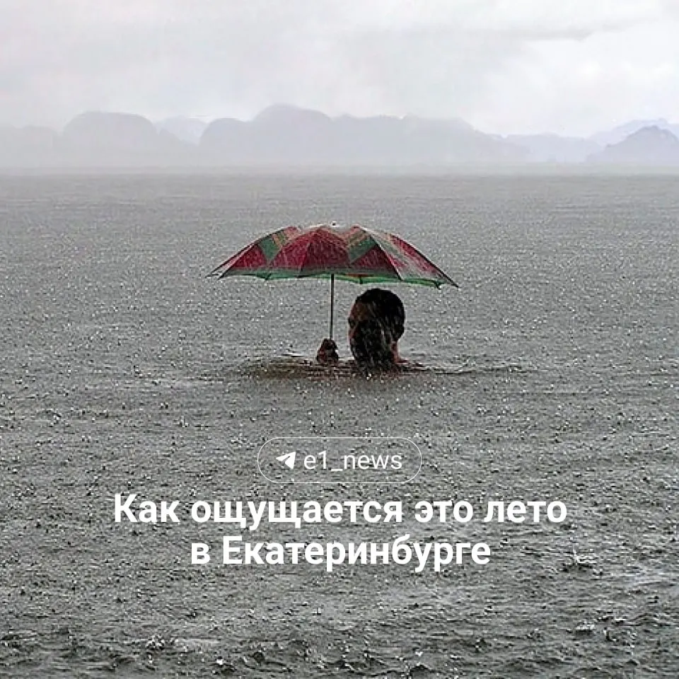 Спасатели предупреждают о сильных ливнях и возможных подтоплениях в ряде районов Свердловской области 16–17 июля.