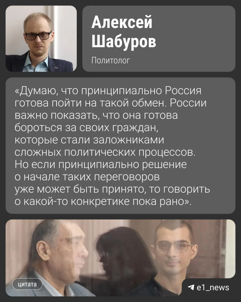 По данным собеседников, обмен 11 обвиняемых, в том числе екатеринбургского программиста, может состояться уже в августе; вопрос обсуждается на уровне МИД.