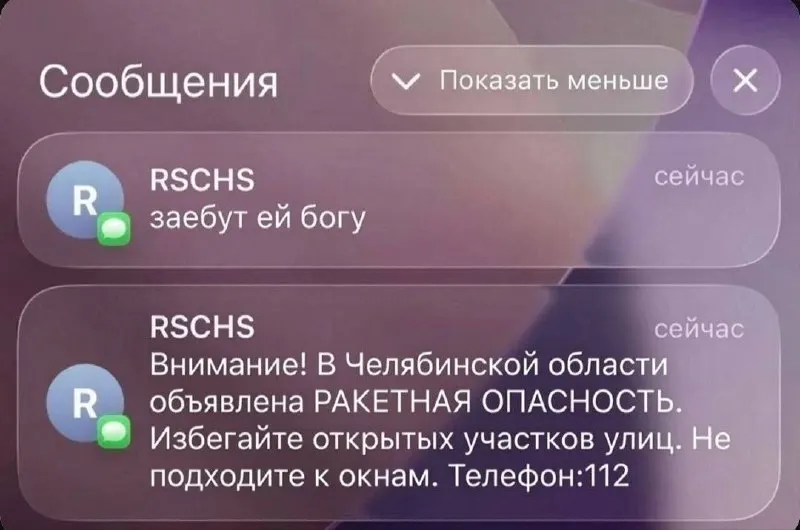 Утром в субботу в Челябинской области объявили режим ракетной опасности — он продлился примерно десять минут. Подобные предупреждения звучали и в соседних регионах, где вводили и отменяли режимы и ограничивали работу аэропортов.